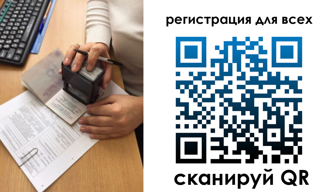 временная регистрация недорого в Владивостоке
