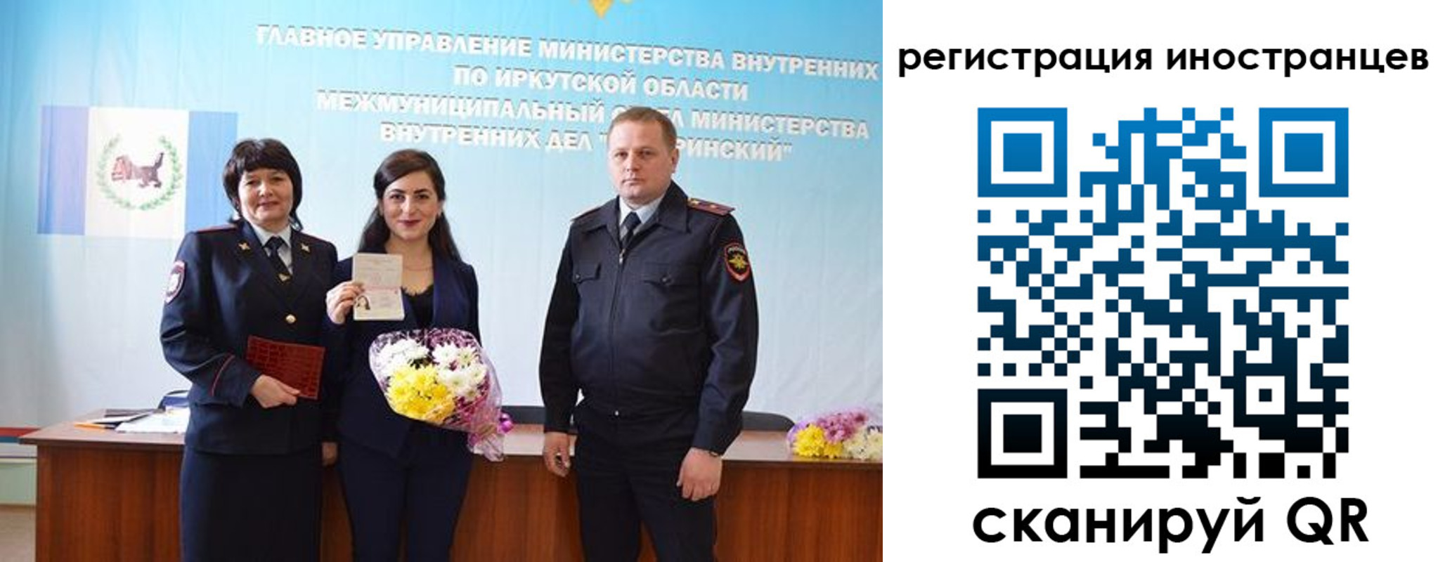 временная регистрация для школы в Владивостоке