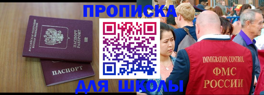 временная регистрация в Владивостоке