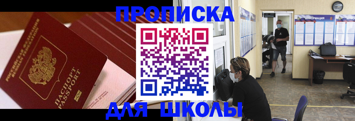 прописка для военкомата в Владивостоке